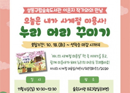 [성동게시판] 평생교육·교육정보, 행정정보, 문화원, 문화재단, 도시관리공단