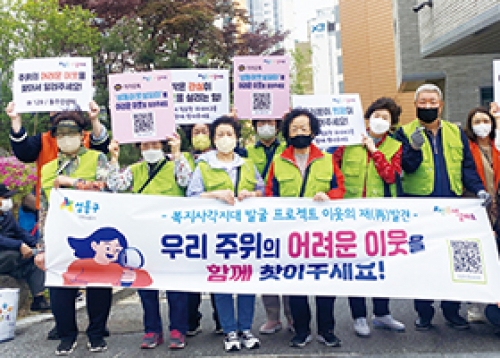 우리 주변의 어려운 이웃, 함께 찾고 함께 도와요