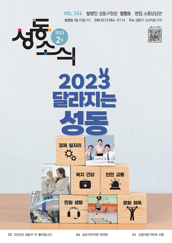 2023년 2월호