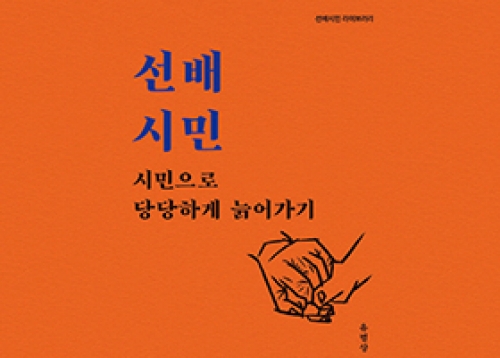 [성동게시판] 교육·문화, 행정정보, 문화원, 문화재단, 도시관리공단