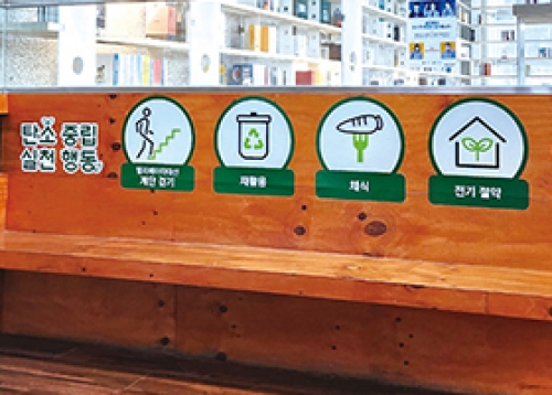 [우리동네 소식] 성동구청 탄소발자국 계단, 성수1가제1동, ㈜화인비에스 이웃돕기 성금 1천만 원 기부