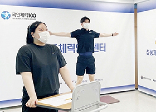 [따뜻한 성동] 성동체력인증센터 온라인 운동 교실, 재활운동치료실 운동 참여자 모집 등
