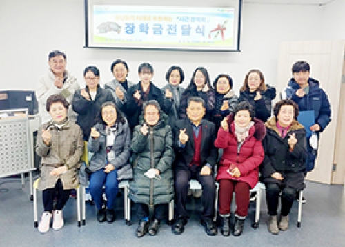 [우리동네 소식] 사근장학회 장학금 전달