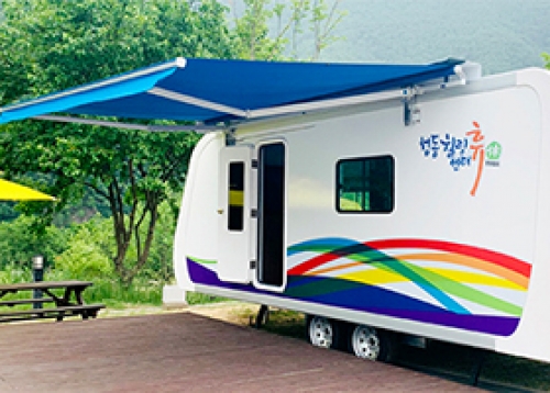 제51회 어버이날 기념행사, 성동힐링센터 휴(休) 여수캠프 & 영월캠프 운영 등