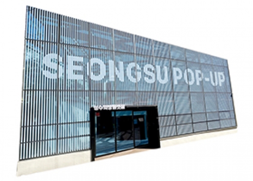 성수 수제화 특화거리를 소개, 성동러닝크루(SDRC)교실 운영 등