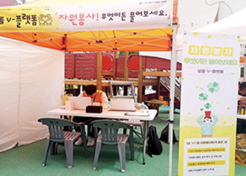 [따뜻한 성동] 자원봉사 무엇이든 물어보세요! 성동구자원봉사센터 성동 V-플랫폼 운영 등