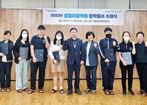 [우리동네 소식] 2023 성일이장학회 장학증서 수여식, 중앙경로당 저소득층 지원 위해 성금 기탁