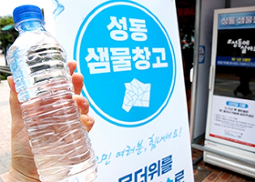 성동 샘물창고 운영 & 무지개양산 대여, 성동구 2023년 주민자치회 신규 위원 공개 모집 등