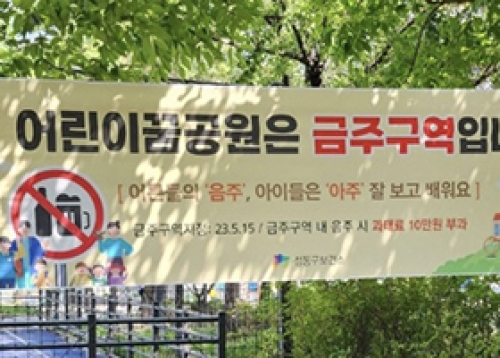 [따뜻한 성동] 금연 및 금주 구역 지정, ‘몽골 - 성동숲’ 조성 프로젝트 등