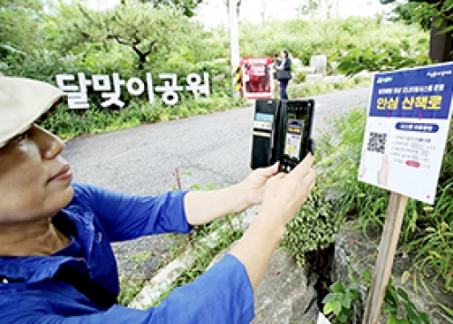 산책로 범죄예방시스템 도입, 접근금지 컬러링 서비스 시행 등