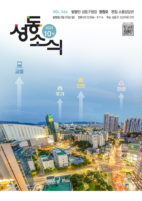 2023년 10월호