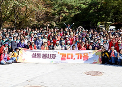 [따뜻한 성동] 봉사자를 위한 가을 나들이 성동 봉사자 ‘걷다, 가을’, 지속가능한 성수, 기업과 함께하는 ‘핫플성수 플로깅 챌린지’ 등