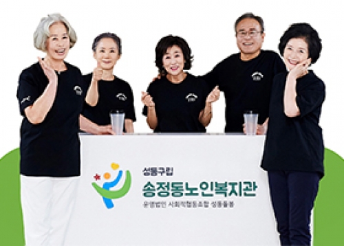 든든하게! 따뜻하게! 어르신의 일상에 행복을 더합니다