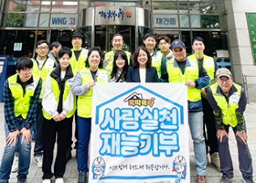 [따뜻한 성동] 2024 희망온돌 따뜻한 겨울나기 성금 모금 캠페인, 뚝딱뚝딱 집수리 봉사활동 등