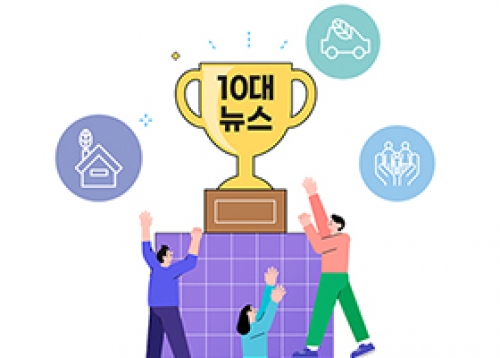 힘과 희망 이 되어준 2023년 성동구 10대 뉴스