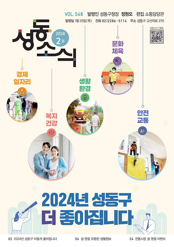 2024년 2월호