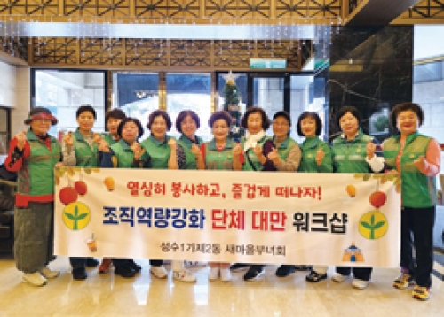 [우리동네 소식] 열심히 봉사하고, 즐겁게 떠나요!