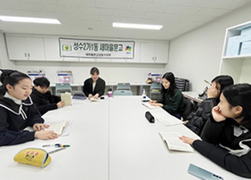 [우리동네 소식] 성수2가제1동 새마을문고, 문해력 키우는 ‘하브루타’ 독서 토론 교육 운영