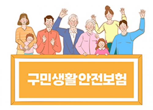 2024년 성동구 구민생활안전보험 운영, 더 새로워진 ‘성동구 동네배움터’ 등