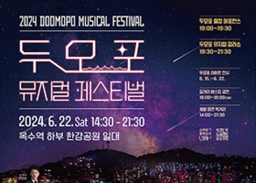 성동과 함께하는 문화 축제