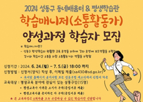 [성동게시판] 교육·행정정보, 문화원, 문화재단, 도시관리공단