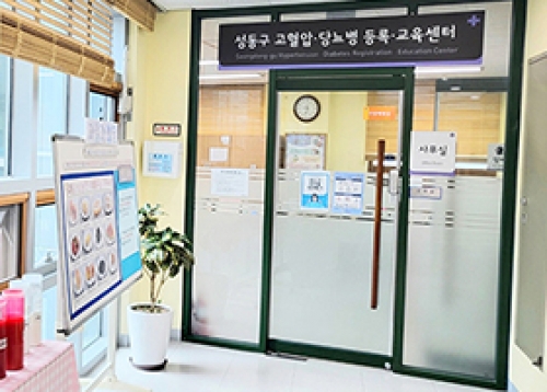 [따뜻한 성동] 구민 만성질환 관리하는 고혈압·당뇨병 등록교육센터 운영, 대상포진 예방접종 무료 지원 등