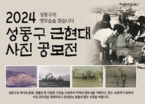 [성동게시판] 교육・행정정보, 문화원, 문화재단, 도시관리공단, 서울이야기