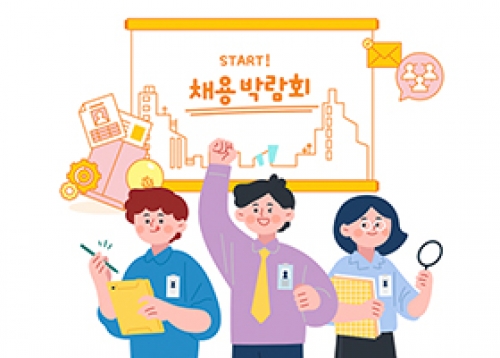 2024년 성동구 온라인 일자리 채용 박람회 개최, 살곶이 및 금호동1가 공영주차장 확대 조성·운영 등