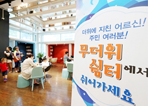 여름(夏)은 열음(開)! 시원하고 안전한 여름나기