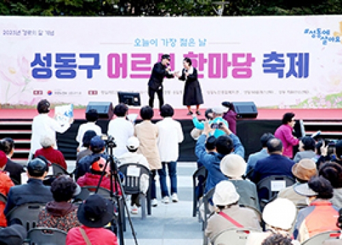 [따뜻한 성동] 제3회 성동구 어르신 한마당 축제, 제15회 청소년축제 난장판 ‘뉴트로 성동페스타’ 등