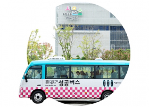 구민 행복을 만드는 성동의 15분! ‘성동형 일상생활권’을 조성합니다