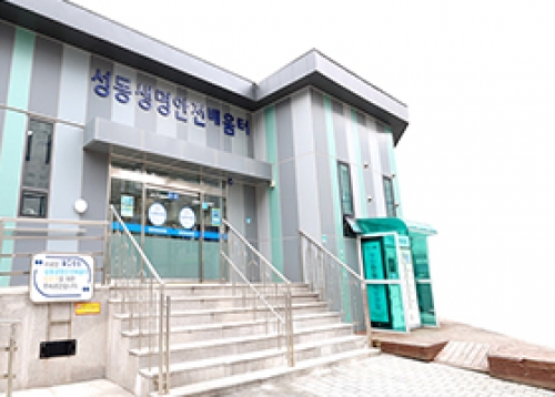 365일 빈틈없이, 안전 성동