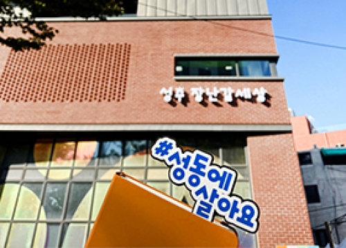 [연말특집] 키워드로 보는 2024년 성동