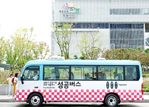 2024년 성동구를 빛낸 10대 뉴스