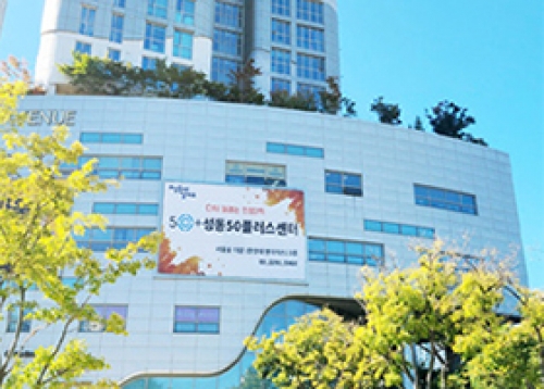 [성동게시판] 교육·행정정보, 문화원, 문화재단, 도시관리공단