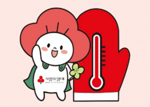 [따뜻한 성동] 2025 희망온돌 따뜻한 겨울나기