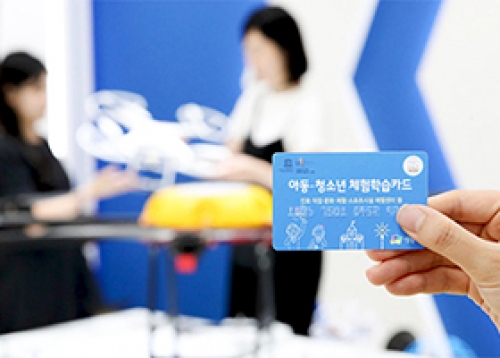 청소년 체험학습카드 지원, 디지털 저장매체·종이문서 안전 파기 서비스 등