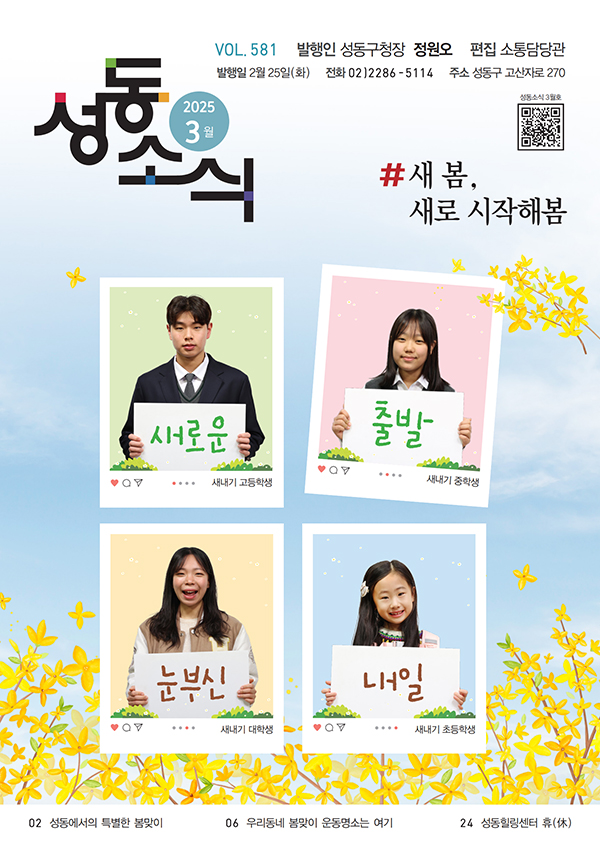 2025년 3월호