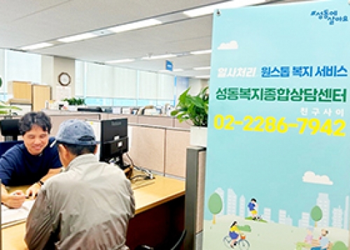 [성동게시판] 교육·행정정보, 도시관리공단, 문화원, 문화재단