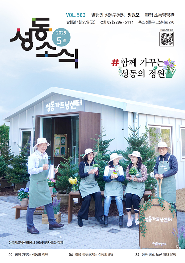 2025년 5월호