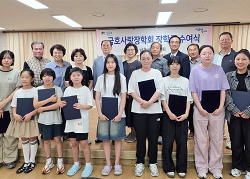 [우리동네 소식] 이웃 사랑으로 키우는 꿈 - 금호2-3가동, 2025년 금호사랑장학회 장학금 전달