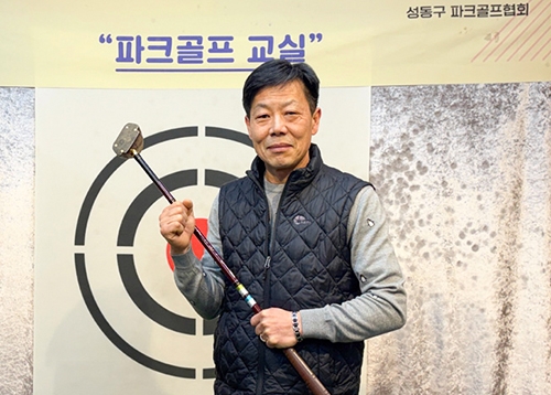 더 쉽고, 더 가깝게 즐기는 골프 “파크골프로 함께 소통해요” - 성동구파크골프협회 김상남 회장님