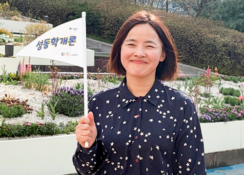 우리 동네에서 배우는 역사 “함께 걸으며 우리 동네 이야기를 알아가요” - 성동학개론 문화해설사 김경애 님