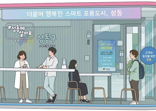 안심으로 채우는 성동의 여름