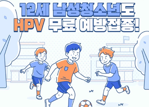[따뜻한 성동] 주거안전 취약계층 안심장비 지원 신청, 사람유두종바이러스(HPV) 예방접종 대상 확대 등
