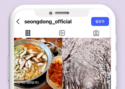 성동소식, 더 빠르고 재미있게 만나는 곳!