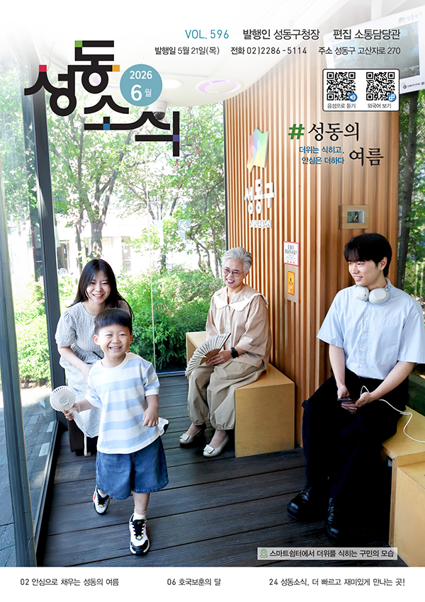 2026년 6월호