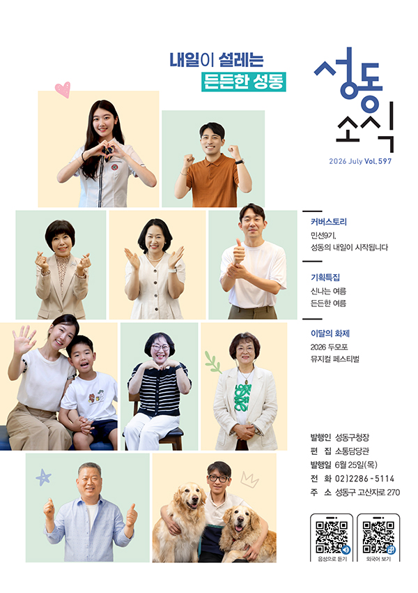 2026년 7월호