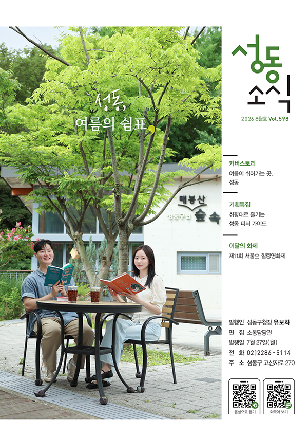2026년 8월호