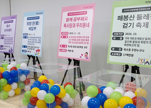 2026년 주민자치회 주민총회 개최, 제12회 생활밀착의 날 행사 등